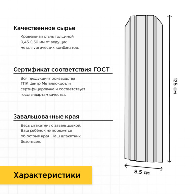 Нарядный палисадник 125см - характеристики
