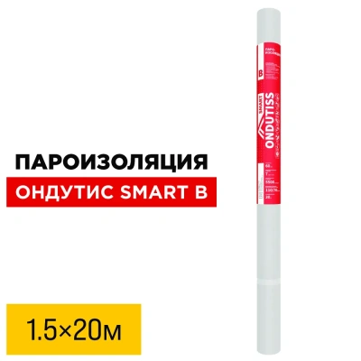Пленка Пароизоляция Ондутис Smart B 1.5м длина 20м 30м2 рулон